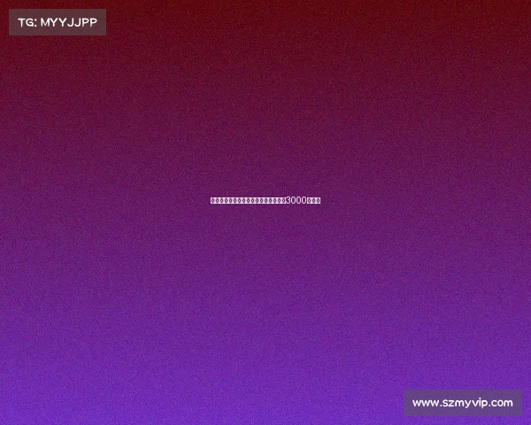 诺丁汉森林欲报价尤纳斯穆萨米兰标价3000万欧元